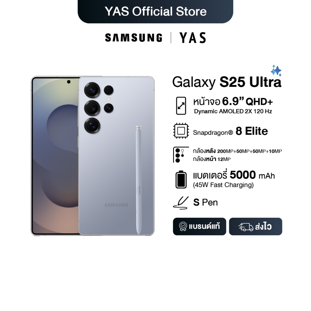Samsung Galaxy S25 Ultra 5G (12/256GB) , (12/512GB) มือถือ AI แอนดรอยด์ กล้องสวย (เลือกสีได้)