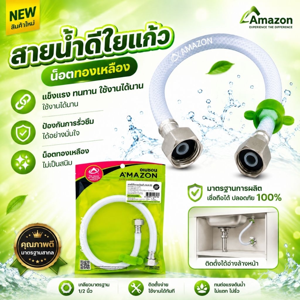 สายน้ำดีใยแก้วสีขาวมุก น๊อตทองเหลือง1/2"*1/2" ใช้ติดตั้งกับอ่างล้างหน้า มีหลายขนาด ให้เลือก สายถักสวยงาม ไม่หักแตกง่าย