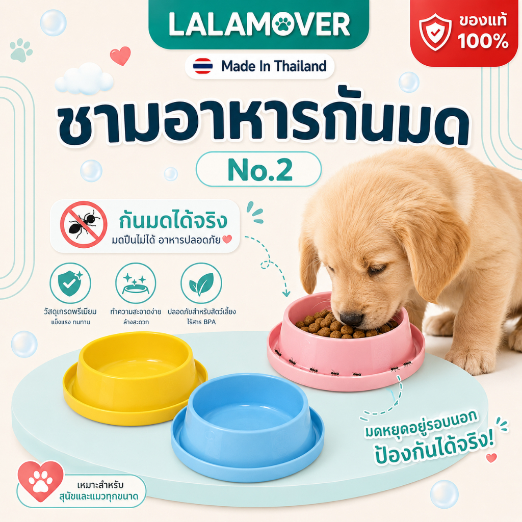 Lalamover ชามใส่อาหารสัตว์รุ่นกันมด ชามหมา ชามแมว แบบกันมด ชามพลาสติก กันมดได้ 💥 พร้อมส่ง 💥 ถาดกันมด