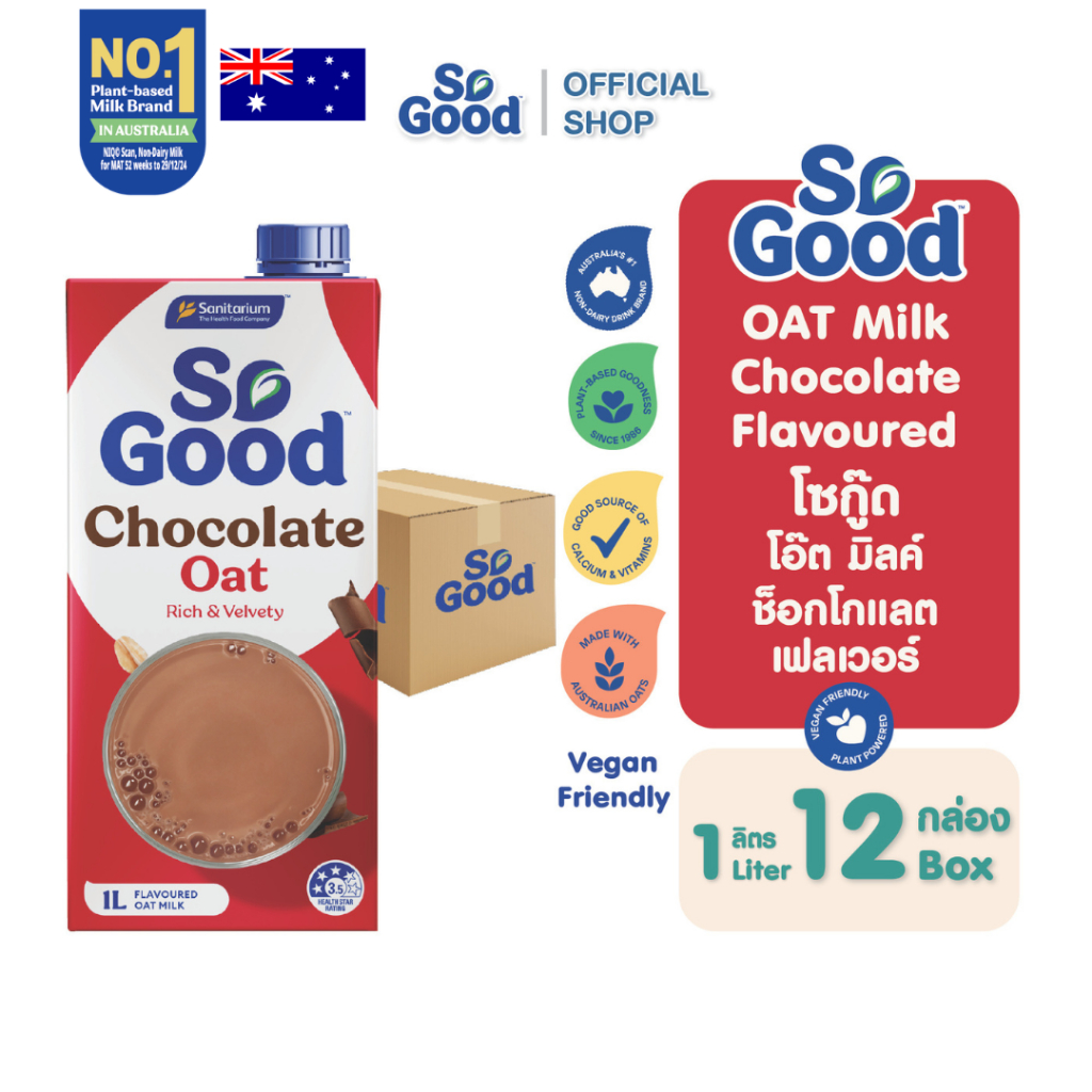 [ยกลัง 12 กล่อง] So Good โซกู้ด นมโอ๊ต สูตรช็อคโกแลต Oat Milk Chocolate 1L| Exp: 19 Dec 2026