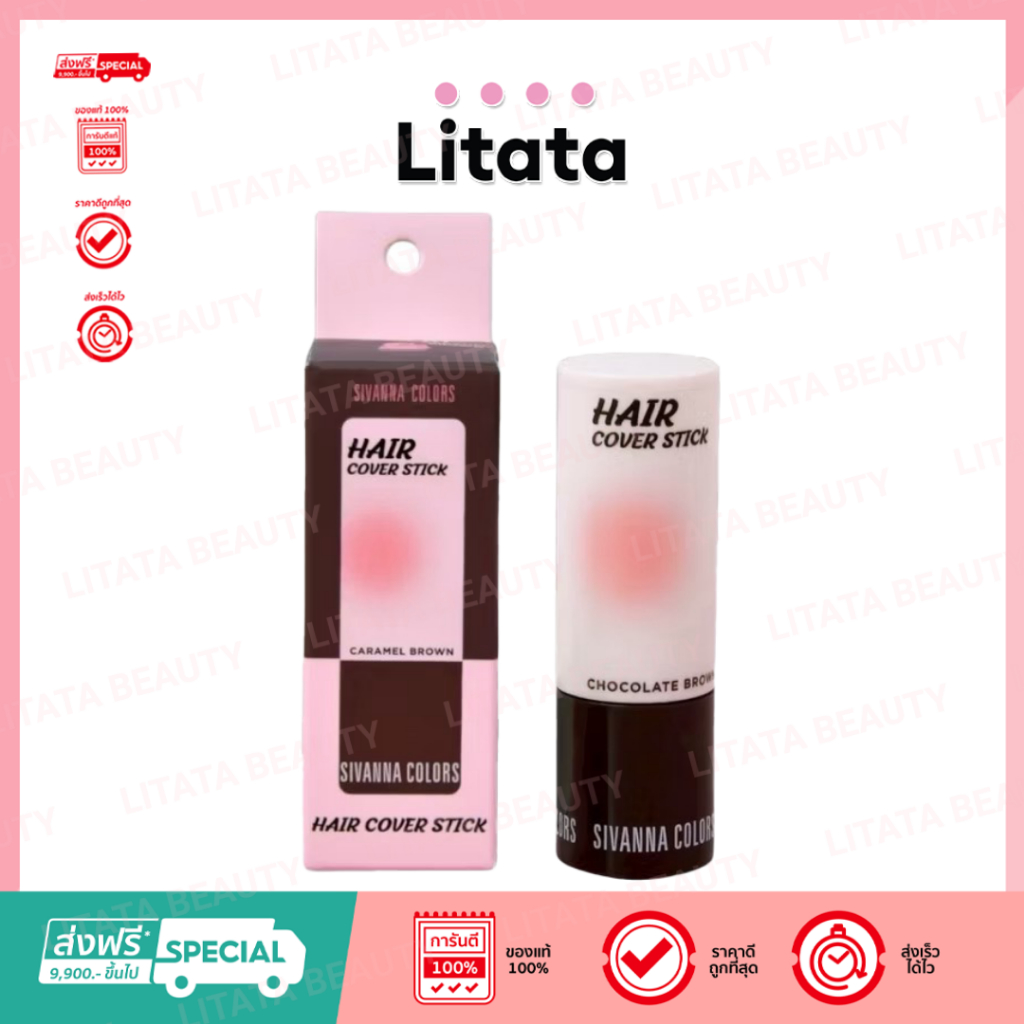 [HF763] Sivanna Colors Hair Cover Stick ที่ปิดผมบาง ซีเวนน่า คัลเลอร์ส แฮร์ คัพเวอร์ สติ๊ก