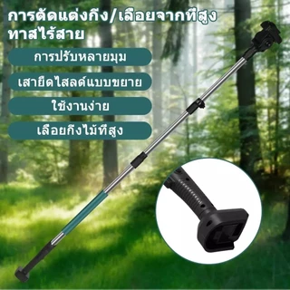 🔥ส่งจากไทย🔥แท้ กรรไกรตัดกิ่ง คม/ทน ประหยัดแรงงานกรรไกรแต่งกิ่ง เสายืดไสลด์ 2.3Mกรรไกรไฟฟ้าตัดแต่งกิ่ง ไร้สาย กรรไกรตัดแต