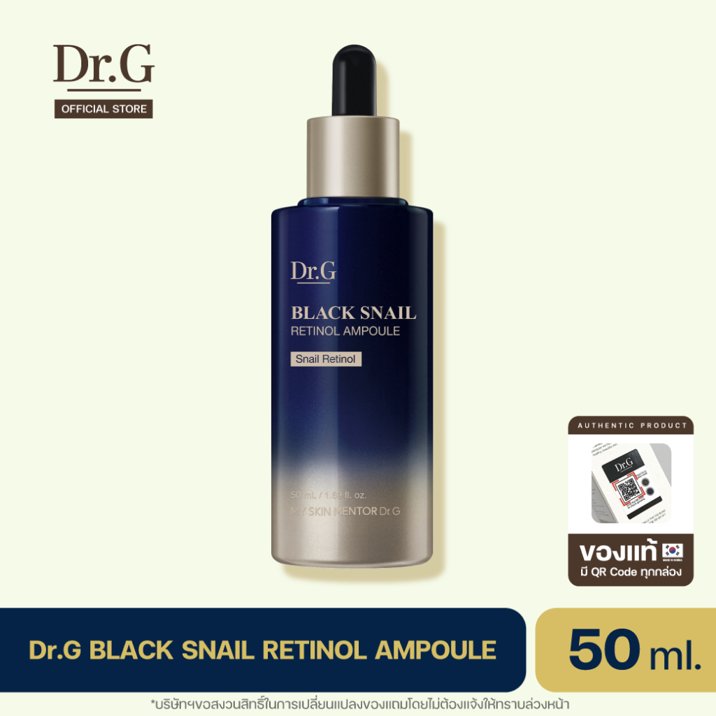 Dr.G BLACK SNAIL RETINOL AMPOULE50ml ดร.จีแบลคสเนลเรตินอล เซรั่มแอมพูลหอยทากดำผสมเรตินอล ลดริ้วรอย  ลดอายุผิว6ปี อ่อนโยน