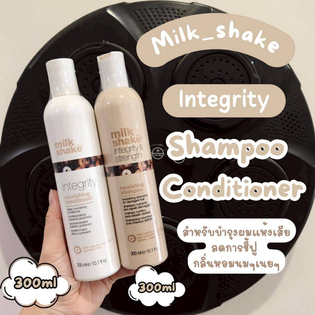 🔥เก็บโค้ดทักแชท🔥🤎แท้ฉลากไทย🤎Milk Shake Integrity  ผลิตภัณฑ์ดูแลเส้นผม สำหรับผมแห้งเสียโดยเฉพาะ🤎