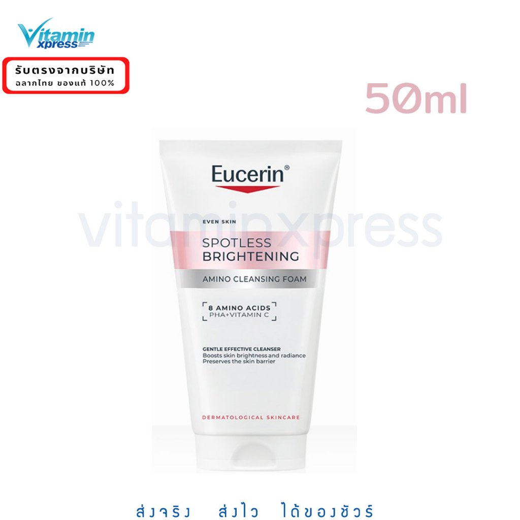 Eucerin SPOTLESS BRIGHTENING AMINO CLEANSING FOAM 50 ML โฟมล้างหน้าผิวกระจ่างใส