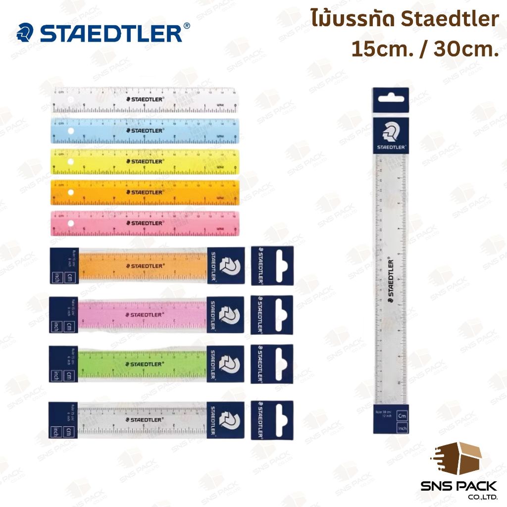 ไม้บรรทัด Staedtler รุ่น 562 ความยาว 15cm. 30cm.