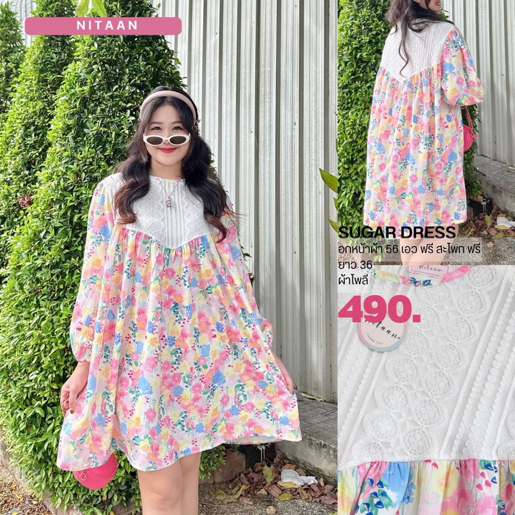 NITAAN 💕 SUGAR DRESS เดรสชูการ์ ทุกคนนน หวานมาก สวยมากก ผ้าโพลีมีเท็กเจอร์ คอลูกไม้จึ้งมากก ทรงกว้างใส่สบายสุด