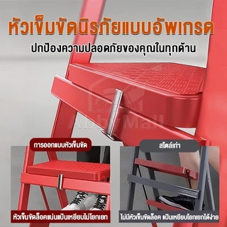 บันไดพับได้ทรง A พร้อมราวจับ โครงสร้างหนา แข็งแรง พับเก็บง่าย ประหยัดพื้นที่