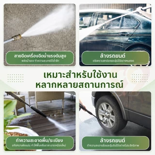สายฉีดน้ำแรงดันสูง สายปั๊มอัด สายอัดฉีด ไฮโดรลิค สายไฮดรอลิคสายฉีดน้ำแรงดันสูง หลายขนาด 8/15/20ม ใช้กับเครื่องล้างรถ
