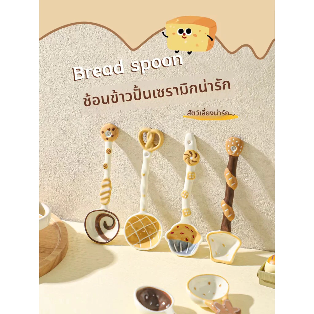 ช้อนซุปเซรามิค ด้ามจับยาว ลายขนม ญี่ปุ่น และ ลายสตรอเบอร์รี่น่ารัก ของหวาน ไอศกรีม กาแฟ ของใช้บนโต๊ะอาหาร 1 ชิ้น