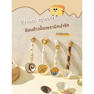 ช้อนซุปเซรามิค ด้ามจับยาว ลายขนม ญี่ปุ่น และ ลายสตรอเบอร์รี่น่ารัก ของหวาน ไอศกรีม กาแฟ ของใช้บนโต๊ะอาหาร 1 ชิ้น