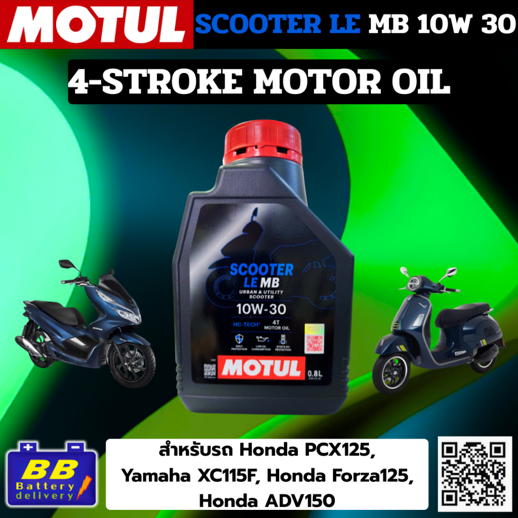 น้ำมันเครื่อง MOTUL SCOOTER LE 4T 10W30 0.8L ✅✅ส่งตรงจากร้าน B1✅✅