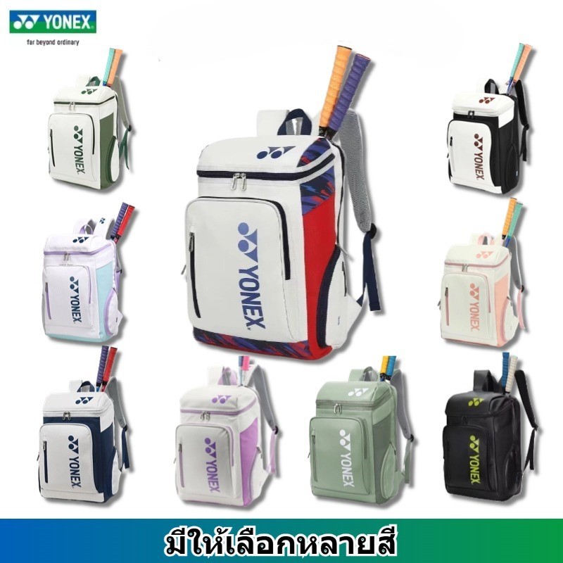 ⚡️NEW 2026! กระเป๋าเป้ YONEX รุ่น 1408 กระเป๋าแบดมินตัน ดีไซน์สปอร์ต จุไม้แบดได้ 3 ด้าม + ช่องรองเท้า