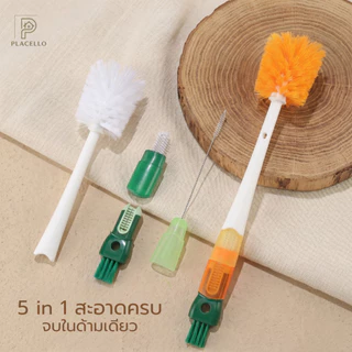 พร้อมส่ง แปรงล้างแก้ว 5in1 ถอดได้ ด้ามยาว แปรงล้างขวดนม ฟองน้ำทำความสะอาดแก้ว อเนกประสงค์ ขจัดคราบทุกมุม