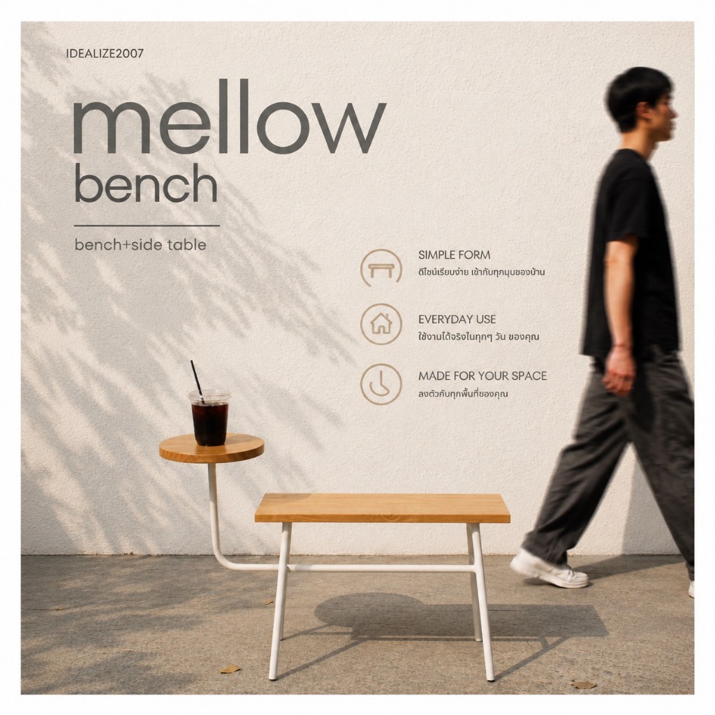 mellow bench ม้านั่งคาเฟ่ เก้าอี้คาเฟ่ เก้าอี้กาแฟ ม้านั่งร้านกาแฟ ม้านั่งมินิมอล ม้านั่งไม้ เฟอร์นิเจอร์ร้านกาแฟ