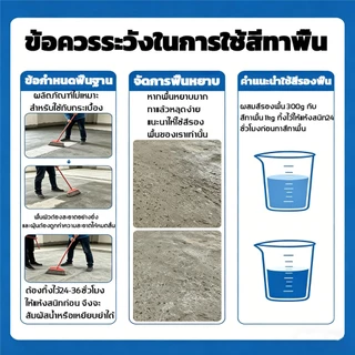 สูตรใหม่10in1 สีทาพื้น 1kg เหมาะสำหรับผนังและพื้นของวัสดุใด ๆ สีอีพ็อกซี่ สีทาพื้นปูน สีทาห้อง สีรองพื้นอีพ็อกซี่สูตรน้ำ