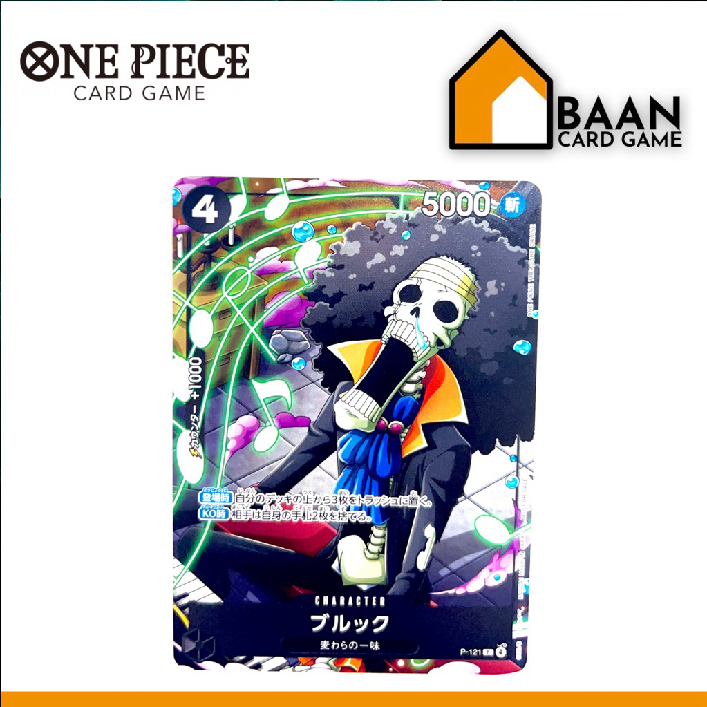 P-121 Brook Saikyo Jump Exclusive Promo Card (One Piece Card Game) Official Card Game (การ์ดเกม ลิขสิทธิ์แท้จากญี่ปุ่น)
