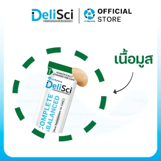 Delisci Adult Cat Mousses รวม 5 สูตร เลือกจำนวน 6 ซอง 12 ซอง หรือ 1 กล่อง 30 ซอง