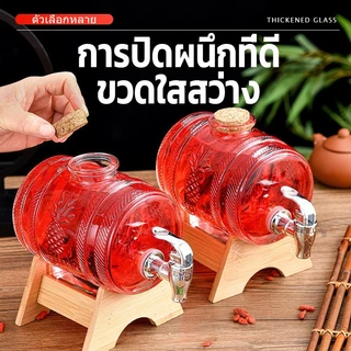 ZYNAFA 1L/3L/5L โหลน้ำหวาน โหลแบบมีก๊อก โหลแก้วจ่ายน้ำ โหลใส่น้ำ พร้อมขาตั้งและจุกไม้