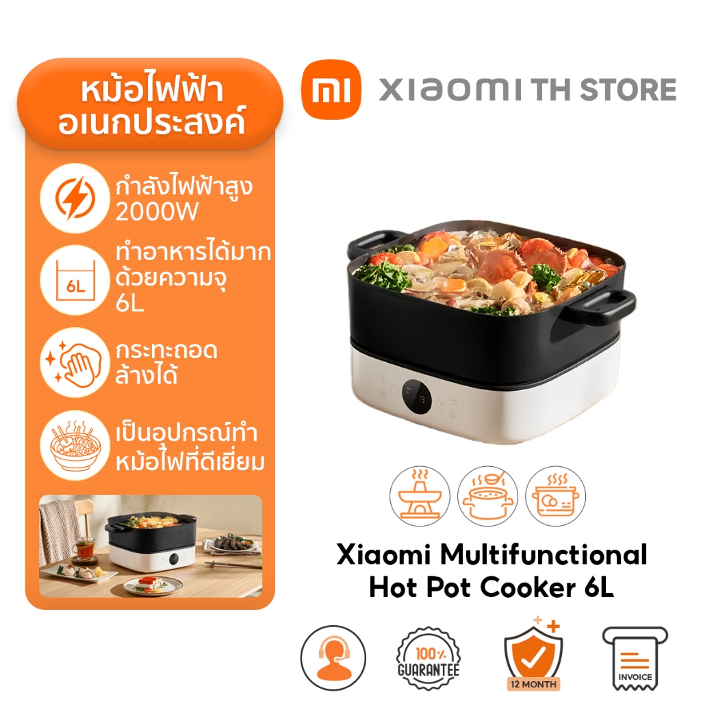 Xiaomi Multifunctional Hot Pot Cooker 6L หม้อไฟฟ้า I  หม้อสุกี้ ซุป ตุ๋น I 2,000 วัตต์ I ปรับได้ 6 ระดับ I หม้อชาบู