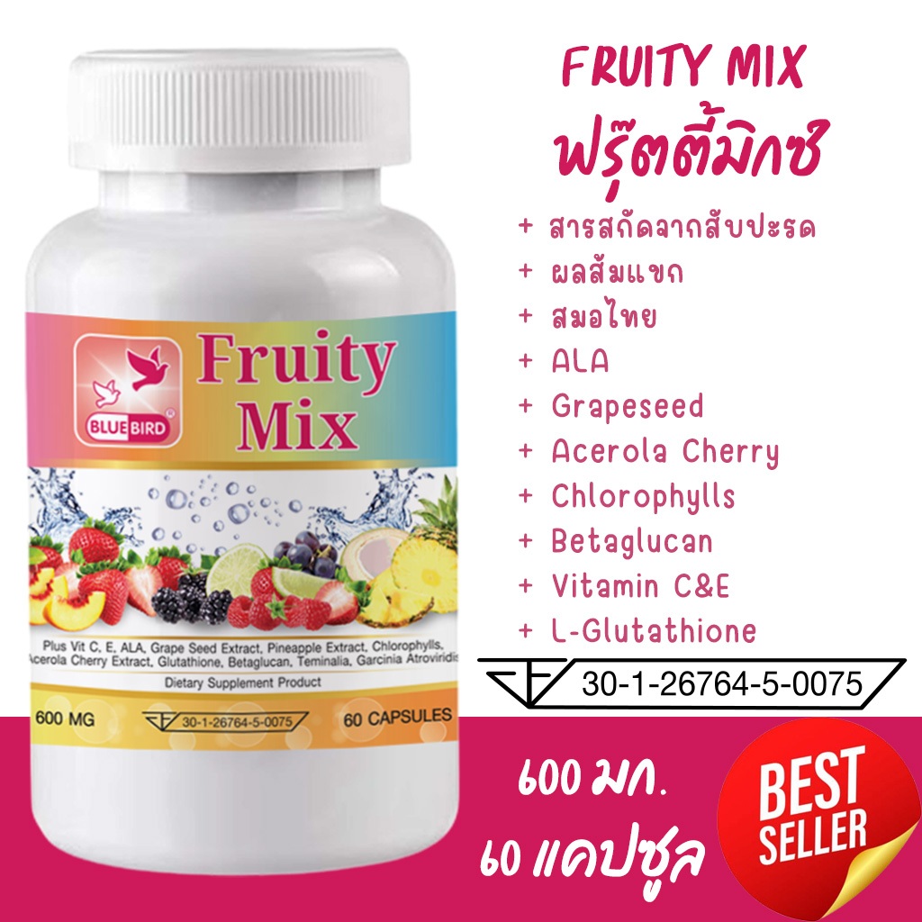 Fruity Mix Fiberry Detox ฟรุ๊ตตี้ มิกซ์ ไฟเบอร์ ดีท็อกซ์ ตรา บลูเบิร์ด ขนาด 60 แคปซูล