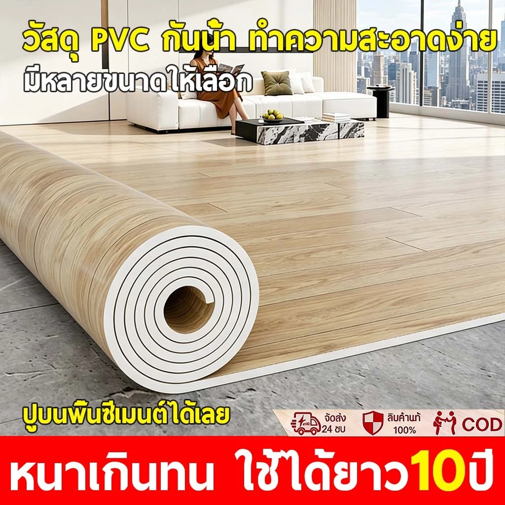 รับประกันตลอดชีพ✅ แผ่นปูพื้น pvc แผ่นยางปูพื้น กระเบื้องยางแบบม้วน แผ่นปูพื้นห้อง 2.0mm กันน้ำกันลื่น