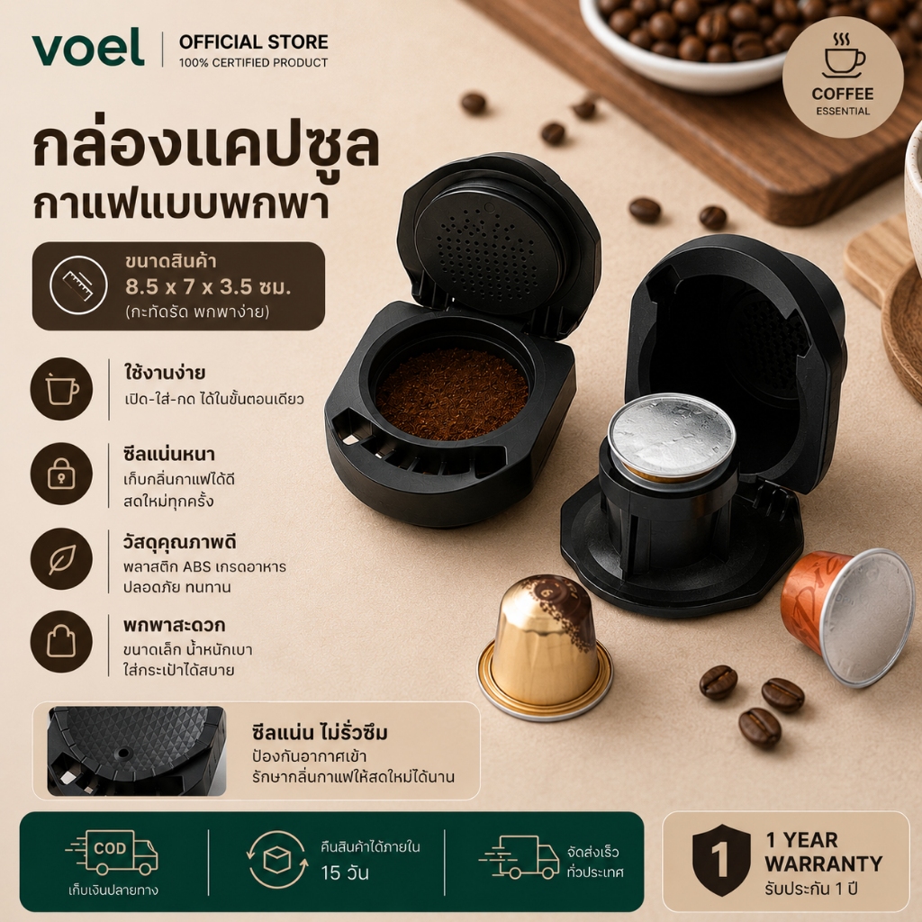 Voel 【COD】แคปซูลอะแดปเตอร์สำหรับ Dolce Gusto กาแฟแคปซูลแปลง Genio S Crema พ็อด  ตัวแปลงแคปซูลกาแฟ