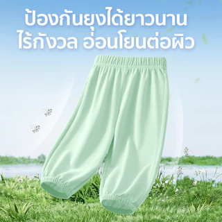 Patt Mom เซ็ท 2 ชิ้น กางเกงขายาวเด็ก กางเกงเด็ก กางเกงลำลอง ผ้าเบาสบาย รุ่นพิเศษ ผ้าคุณภาพดี ใส่ได้ทุกวัน (TT-BFKBFK)