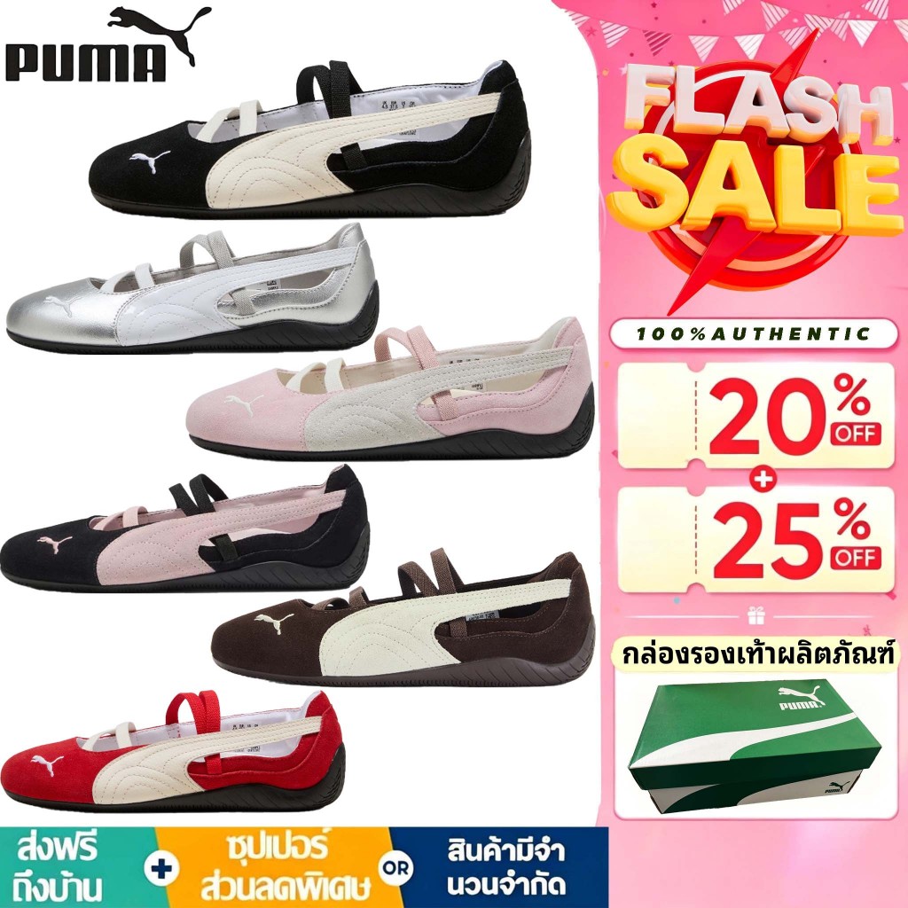 รองเท้าลำลอง PUMA Speedcat Ballet รุ่นผู้หญิง พื้นเรียบ ใส่สบาย เบาสบาย