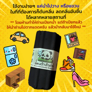 ถ่านดับกลิ่นรองเท้า [ขายเป็นคู่] ถุงผ้าขาว เหฺ็นผลชัดเจนใน 1 คืน ลดกลิ่นอับ ป้องกันเชื้อรา