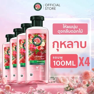[ซื้อ2แถม2] Herbal Essences Weighty & Strong Shampoo 100ml x4 เฮอร์บัล เอสเซนส์ แชมพู เพื่อผมแข็งแรงมีน้ำหนัก 100 มล. x4