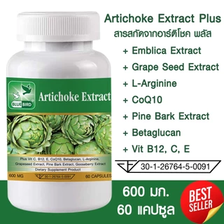 [1แถม1] Artichoke Extract Plus สารสกัดจากอาร์ติโชค พลัส ตรา บลูเบิร์ด 600 มก. 60 แคปซูล