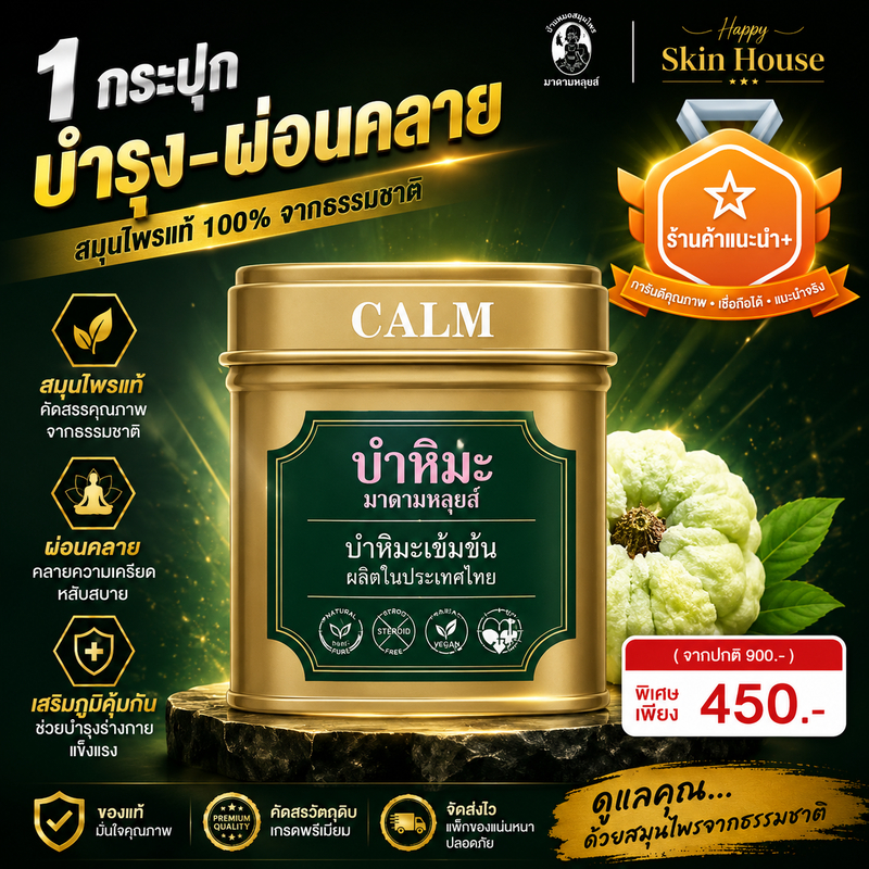 💚 1 กระปุก 💚 มาดามหลุยส์ บัวหิมะ Madame Louise Snow Lotus EX Cream  อีเอ็กซ์ ครีม บัวหิมะ ครีมสามัญประจำบ้าน