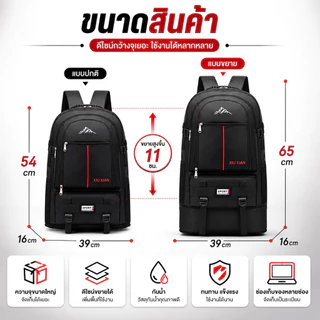 กระเป๋าเป้เดินทาง 70L ขยายก้นได้ 2 ระดับ กันน้ำ ทนทาน