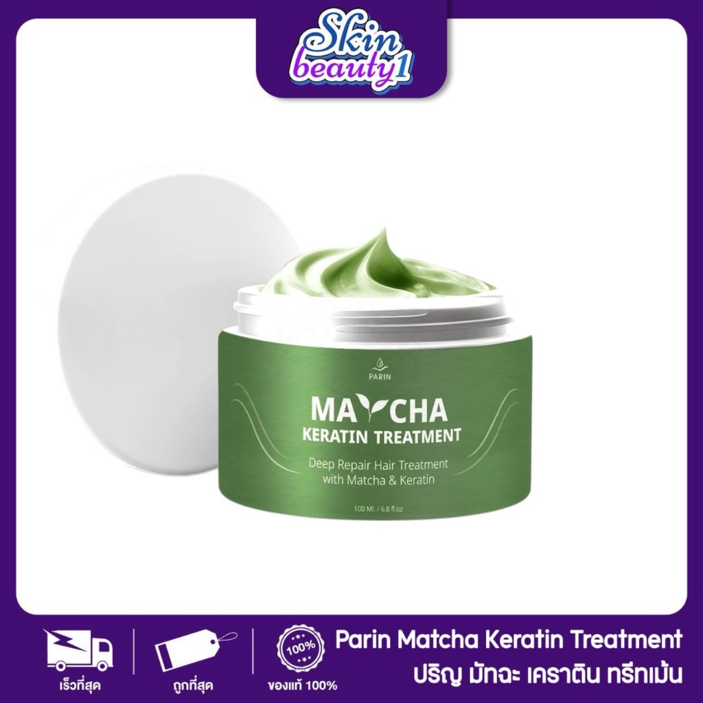 มัทฉะหมักผม Parin Matcha Keratin Treatment Mask ผมนุ่ม เงา แข็งแรง 100 ml.