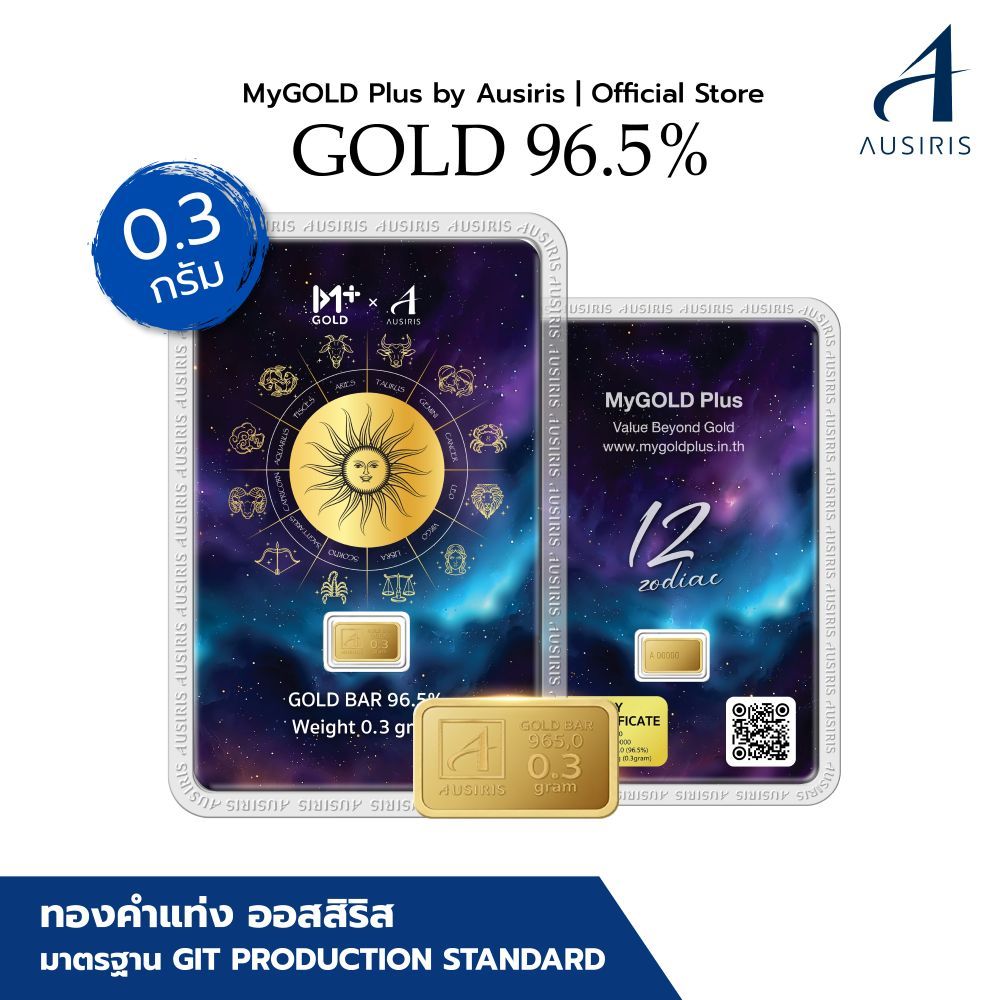 ทองคำแท่ง Ausiris 96.5% น้ำหนัก 0.3 กรัม/ทองแผ่น/*ทองแท้*
