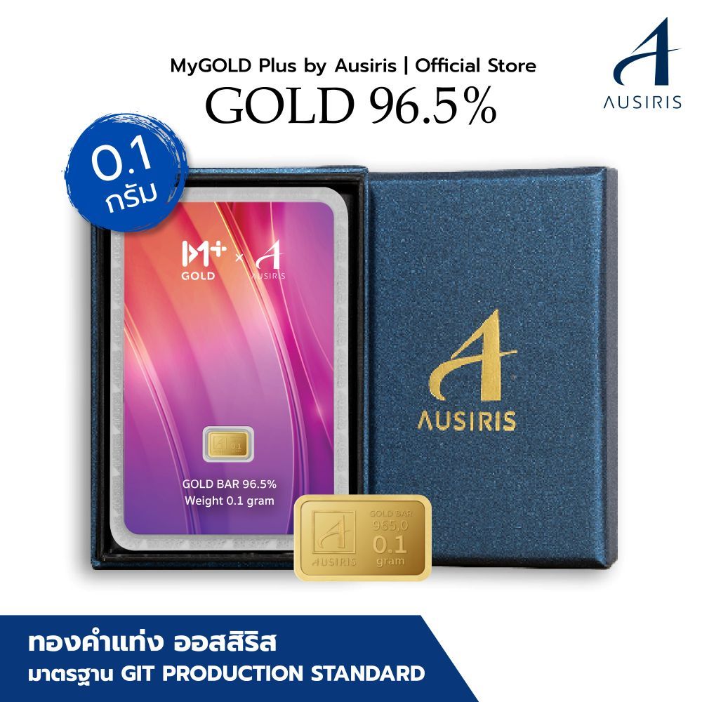 Ausiris ทองแท่ง น้ำหนักทอง 0.1 กรัม (พร้อมกล่อง)
