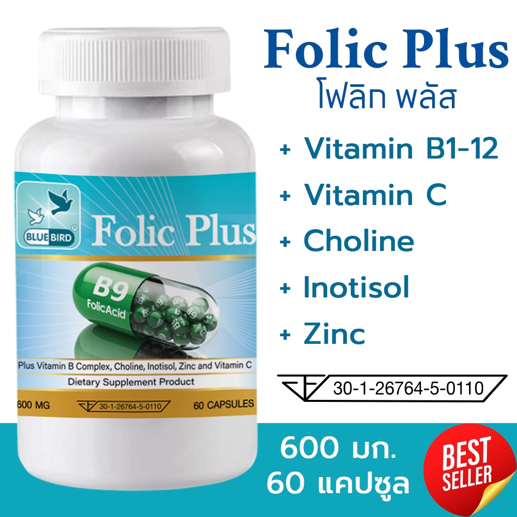 Folic Plus โฟลิก พลัส โฟลิค พลัส ตรา บลูเบิร์ด 600 มิลลิกรัม 60 แคปซูล