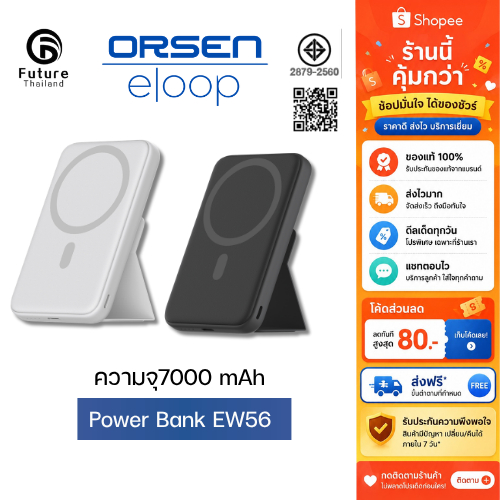 ORSEN by EloopEW56 MagSafe (Magnetic) Wireless Fast Charge