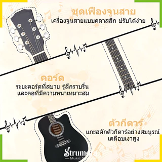 กีต้าร์โปร่ง38 นิ้ว เสียงใส เสียงคมชัด เล่นง่าย เหมาะสำหรับมือใหม่และมืออาชีพ