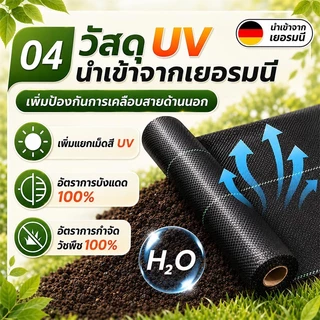【ของแท้】AAAอัพเกรดหนา2ชั้น ผ้าคลุมหญ้า พลาสติกคลุมดิน พลาสติกคลุมหญ้า