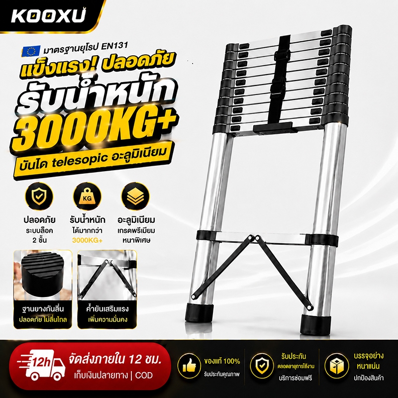 รับประกัน10ปี บันได บันไดอลูมิเนียม จะไม่เกิดสนิมมั่นคง บันไดยืดได้2-6.1M สามารถแบก 3000KG สำหรับบ้าน/ใช้ในไซต์งาน