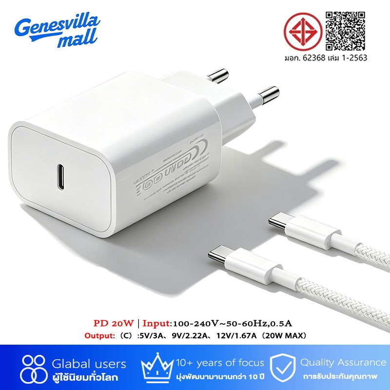 สายชาร์จ ชาร์จไว PD 20W 30W 45W สายชาต Type C หัวชาร์จ รองรับ ซีรีส์ทั้งหมด【รองรับ i5～17 PRO MAX】