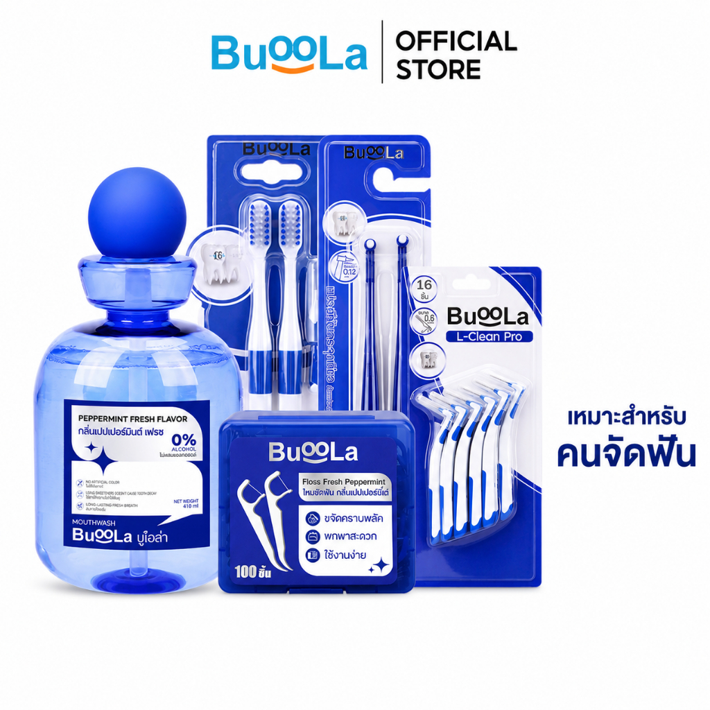 [Set 5 ชิ้น สุดคุ้ม] Buoola เซตน้ำยาบ้วนปาก 1 ขวด+1 แปรงสีฟัน+1 แปรงขัดซอกฟัน+1 ไหมขัดฟัน+1 แปรงกระจุก