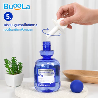 Buoola น้ำยาบ้วนปาก [แบบถุงเติม 1 / 2 / 3 ถุง] + 1 ขวด + 1 ที่เปิดขวด ช่วยลดกลิ่นปาก ไม่ทำให้ฟันผุ