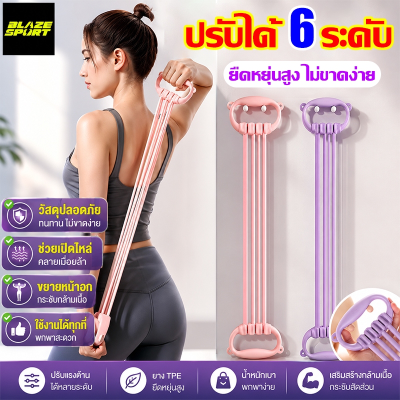 ยางยืดออกกำลังกาย ปรับได้ 6 ระดับ สายรัดต้านทาน ยืดหยุ่นสูง ไม่ขาดง่าย เหมาะสำหรับโยคะ