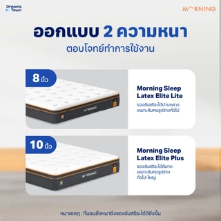 Morning Sleep ที่นอนพ็อกเก็ตสปริงยางพาราไฮบริด 2 ชั้น มีความยืดหยุ่นสูง รองรับสรีระได้ดีไม่รบกวนคนข้างๆ รุ่น Latex Elite