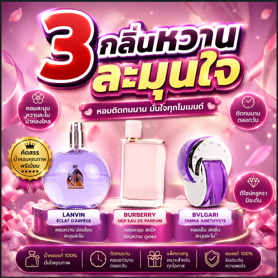 [3 กลิ่นหวานละมุนใจ] seecha น้ำหอมสีชา ขนาด 50 ml สีชา seecha oil Perfume สีชาน้ำหอม
