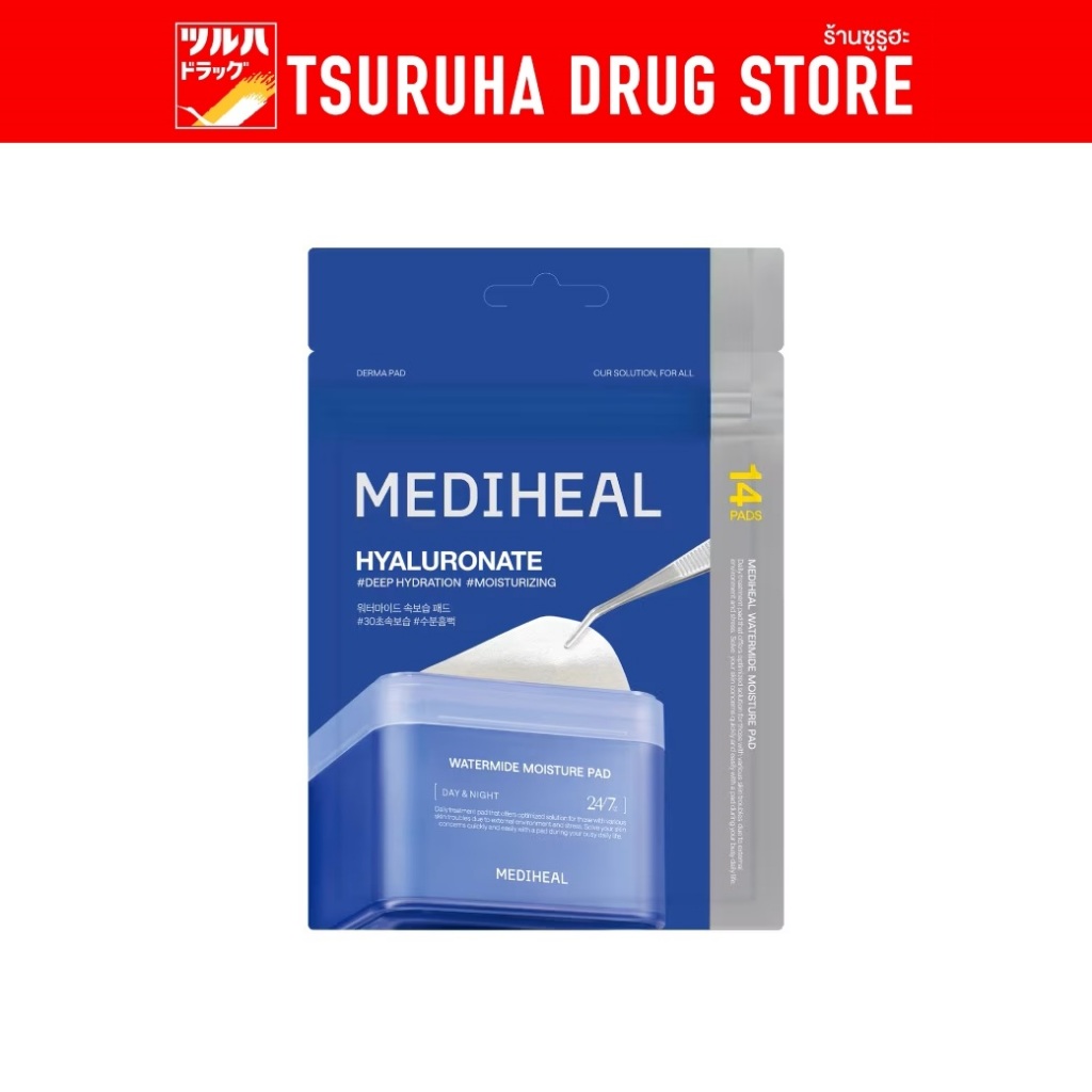 เมดิฮีล วอเตอร์ไมด์ มอยส์เจอร์ แพด 14 แผ่น Mediheal Watermide Moisture Pad 14 Pad