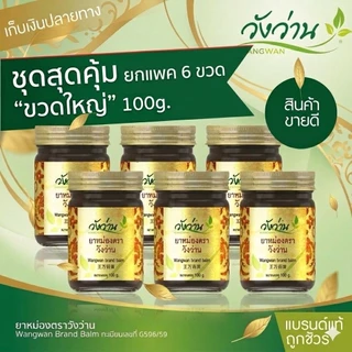 [ขวดใหญ่] ยกแพ็ค6ขวด ยาหม่องวังว่าน 100 กรัม